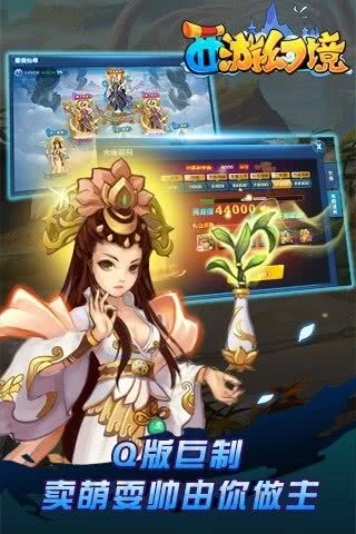 西游幻境安卓版