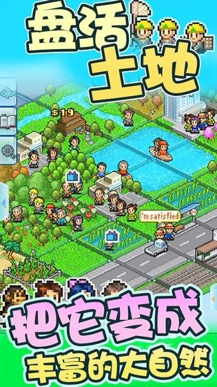大自然物语游戏无广告版图3