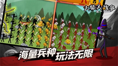 火柴人战争遗产老版本(2)