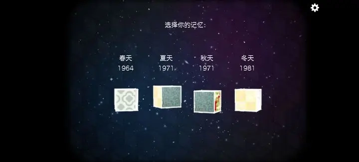 逃离方块四季免费版(2)