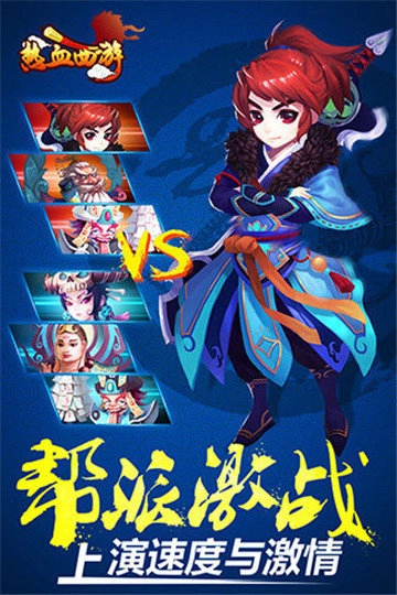 热血西游游戏完整版图2