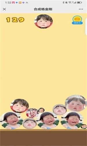 合成杨金刚免费原版图3