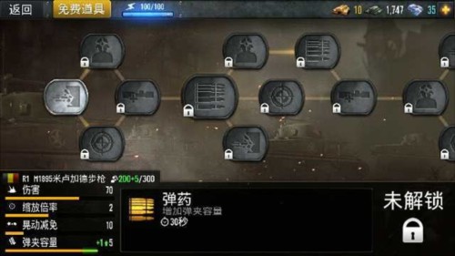 火线指令战柏林武器升级示意图