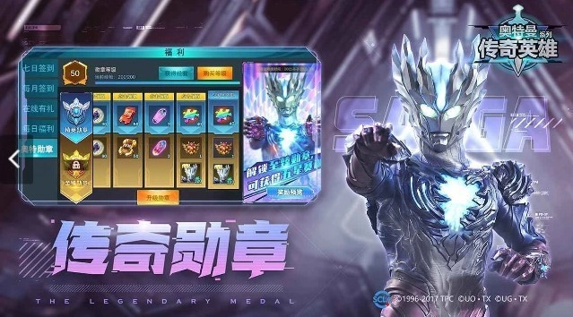 奥特曼传奇英雄MOD游戏完整版图3