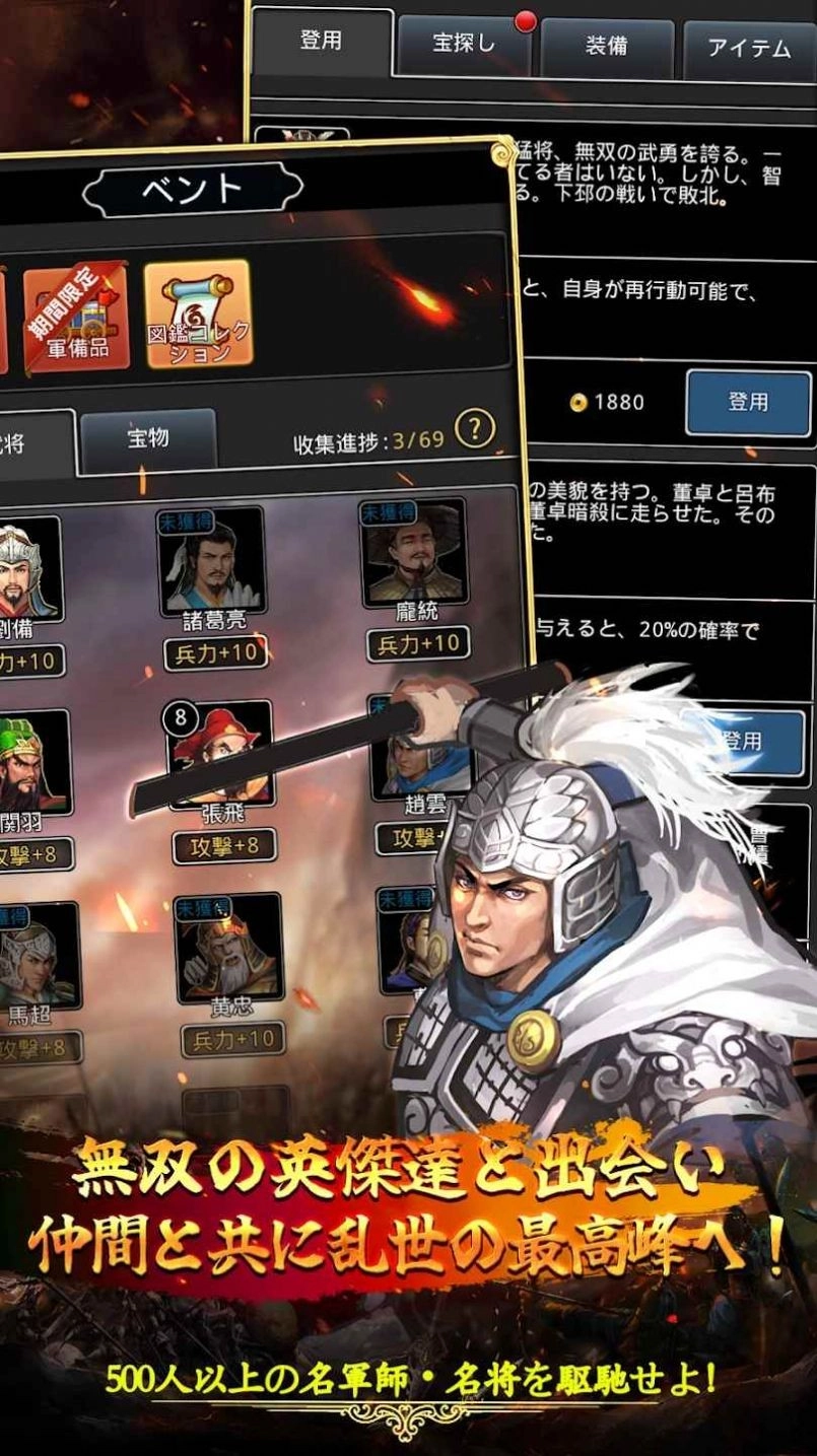 天地英雄伝安卓免费版图2