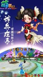 萌战记游戏纯净最新版图2