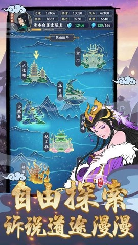 剑出鞘恩怨了无广告版图2