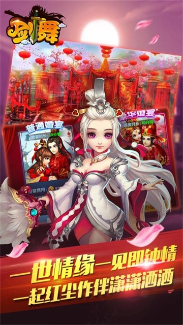 剑舞图3