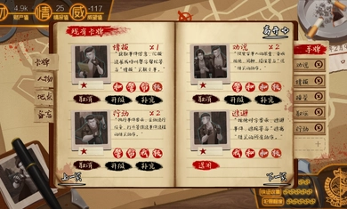 我的无间道手机正版图1
