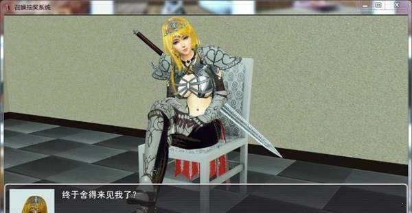 召唤抽奖系统图1