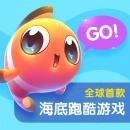 海底总动员(类似神庙逃亡)免费原版