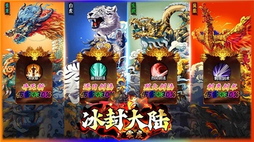 零度冰封大陆图4