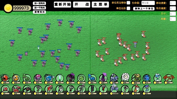 大战僵尸模拟器
