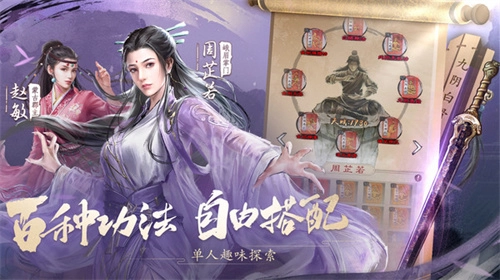 新倚天屠龙记b服游戏最新版图1