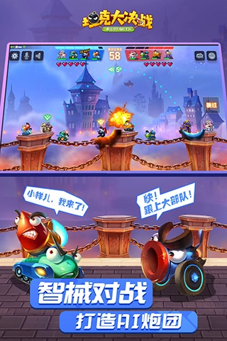 坦克大决战安卓官方版图1