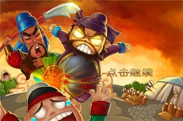 三国塔防蜀传直装版图3