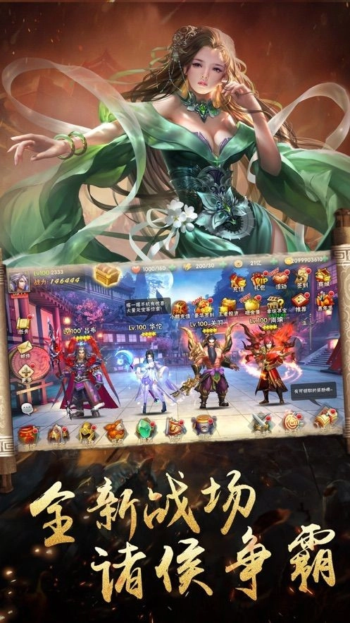 少年名将之激斗三国