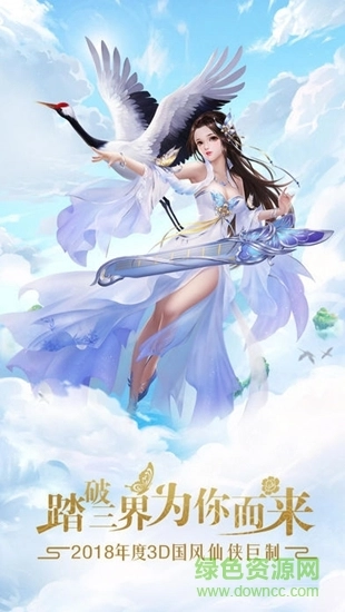 混元剑道游戏图1