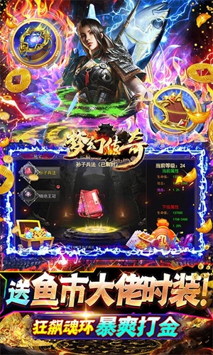 梦幻传奇游戏官方版图3