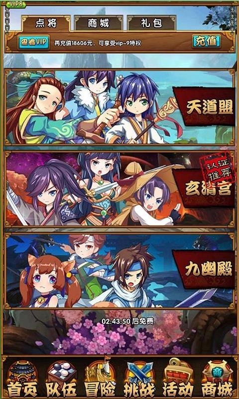 梦幻仙侠图2