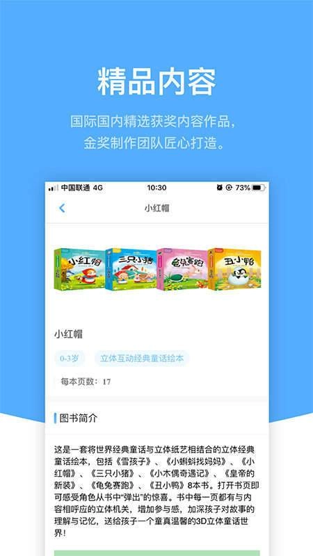 响铛铛最新版图1