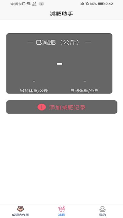 成语接龙赛图3