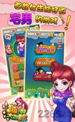 猜图大冒险手机版图4