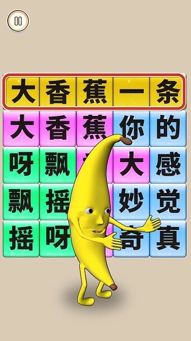 一起疯狂节奏游戏