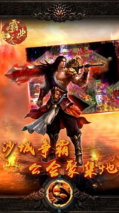 散人霸业手机版图4