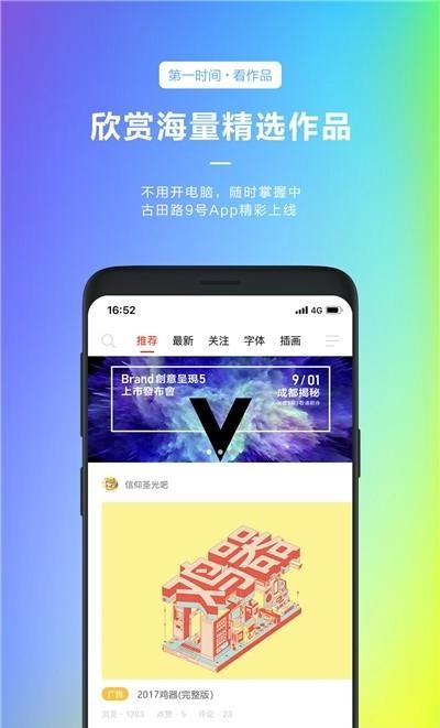 古田路9号安卓官方版图1