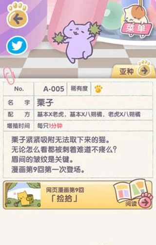 猫咪栽培合成最新版