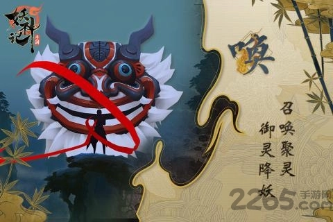 妖神记游戏图2