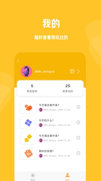小幸运骰子抽签宝手机版图1