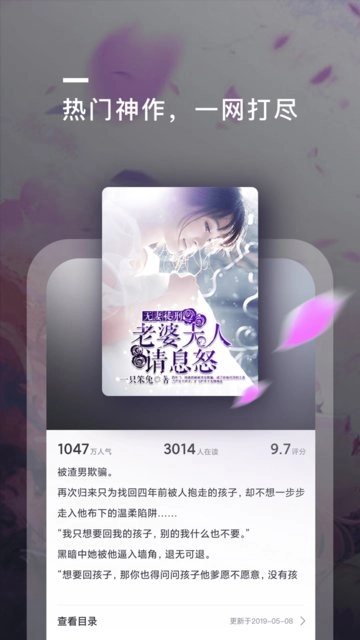 txt全本免费小说阅读器