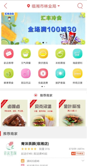 临湘在 线