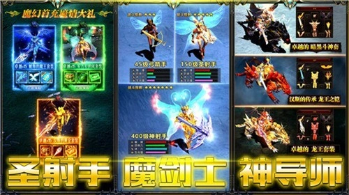魔炼战神手游版图2
