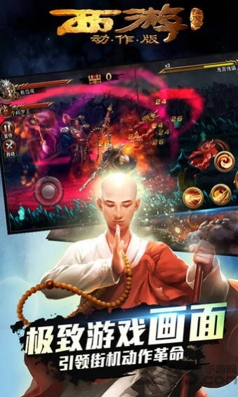 西游降魔篇3d小米版图3