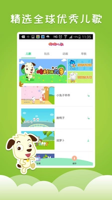 嘟嘟儿歌图1