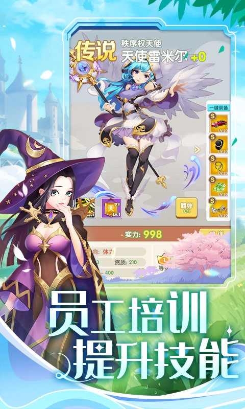 美人鱼消消安卓免费版图3