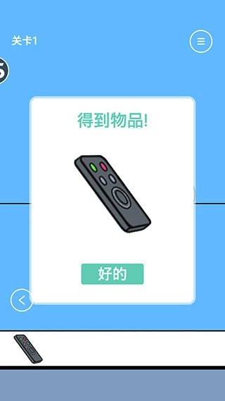 爸爸不给我看电视(3)