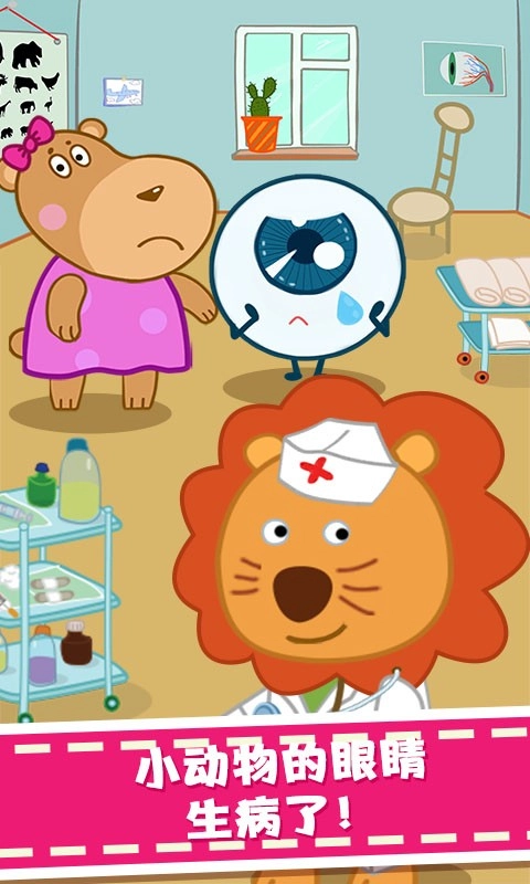 宝宝爱眼睛游戏图4