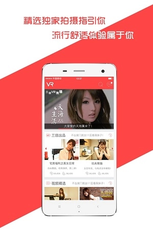 三目vr最新版图3