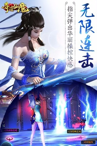 奇迹仙魔(2)