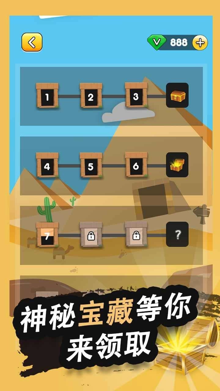 寻宝探险图2