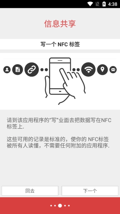 nfctoolspro复制门禁安卓免费版图1
