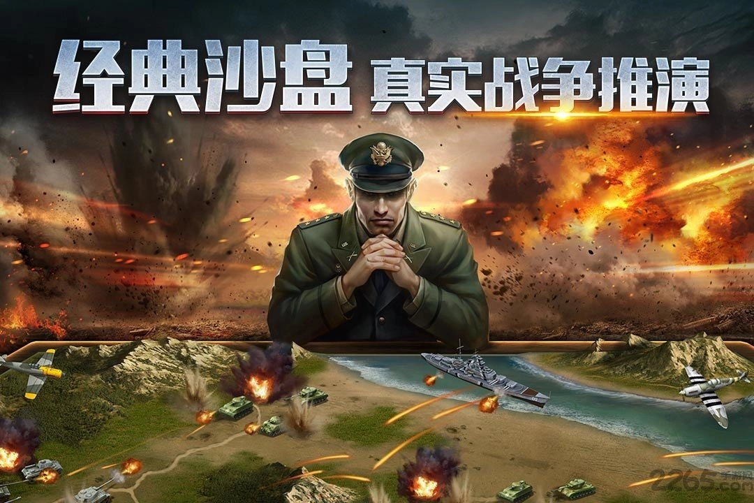 二战风云2国际服正版图3