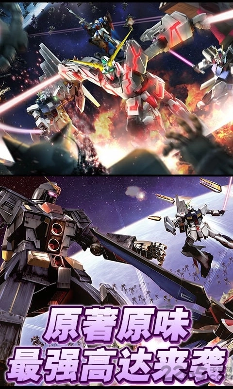 高达无双无广告版图3