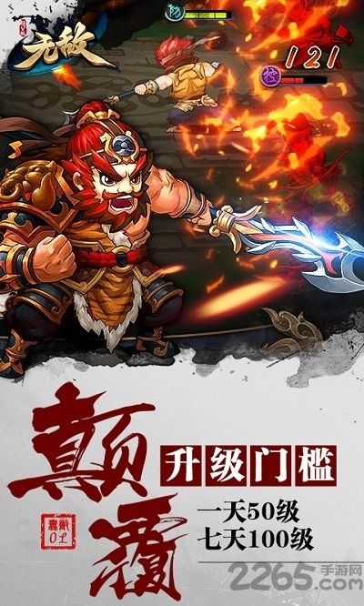 新无敌ol游戏无广告版图2