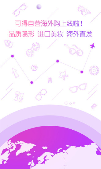 可得眼镜软件最新版-图3
