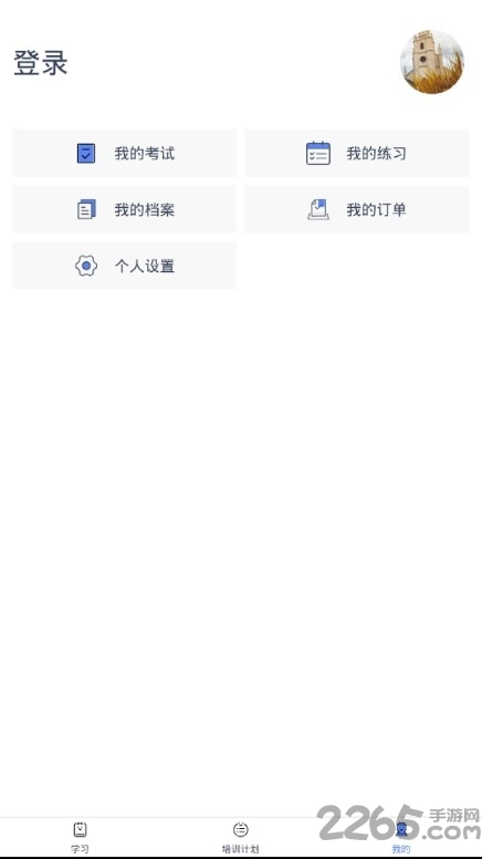 继续工程教育手机版